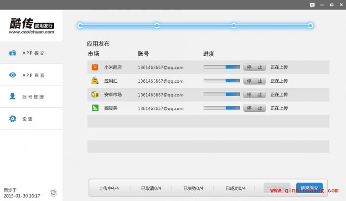 酷传电脑版怎么上传文件_酷传多种方式发送文件使用说明