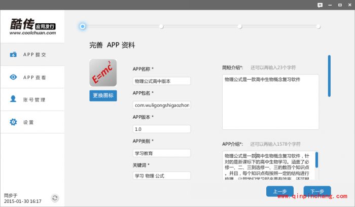 酷传电脑版怎么上传文件_酷传多种方式发送文件使用说明