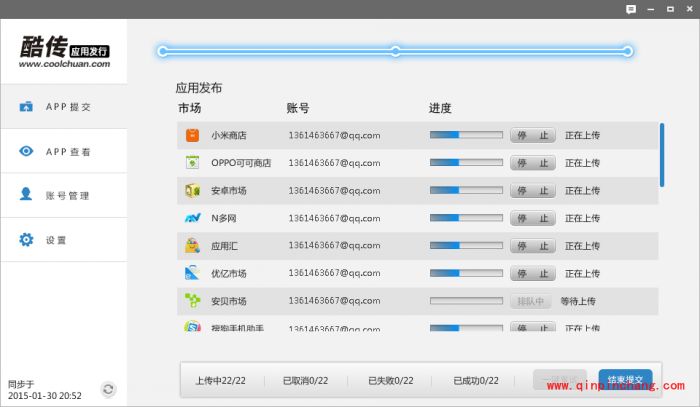 酷传电脑版怎么上传文件_酷传多种方式发送文件使用说明