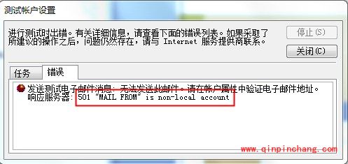 阿里云企业邮箱邮件发送失败怎么回事?阿里云邮箱发送邮件地址有误解决方法