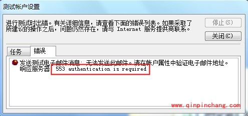 阿里云企业邮箱邮件发送失败怎么回事?阿里云邮箱发送邮件地址有误解决方法