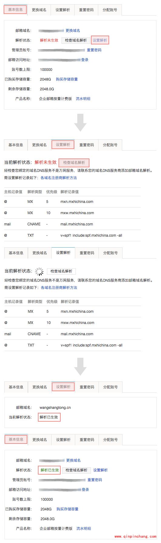 阿里云企业邮箱邮件发送失败怎么回事?阿里云邮箱发送邮件地址有误解决方法