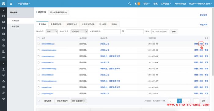 阿里云企业邮箱邮件发送失败怎么回事?阿里云邮箱发送邮件地址有误解决方法