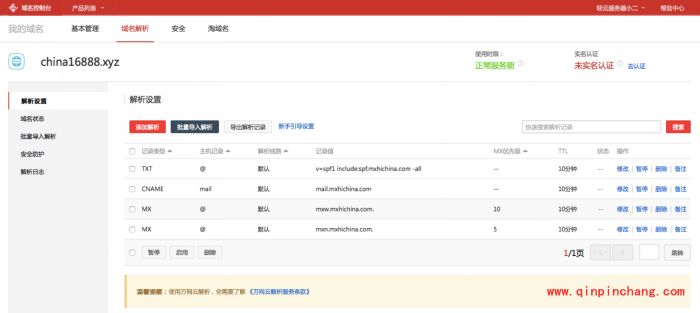 阿里云企业邮箱邮件发送失败怎么回事?阿里云邮箱发送邮件地址有误解决方法