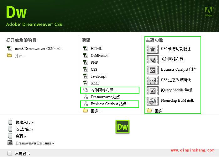 dreamweaver cs6鼠标经过如何显示隐藏层_dw鼠标滑过显示隐藏div方法