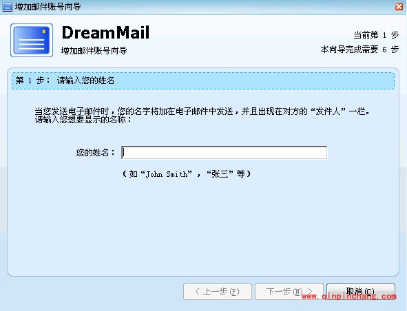 dreammail增加邮件账号设置_dreammail邮件不被删除设置