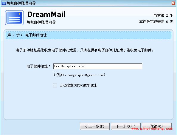 dreammail增加邮件账号设置_dreammail邮件不被删除设置