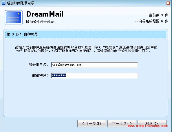 dreammail增加邮件账号设置_dreammail邮件不被删除设置