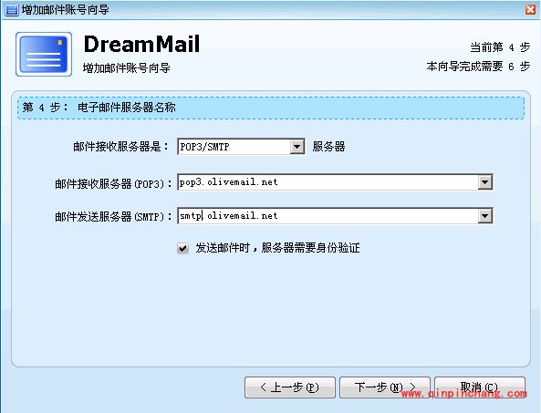 dreammail增加邮件账号设置_dreammail邮件不被删除设置