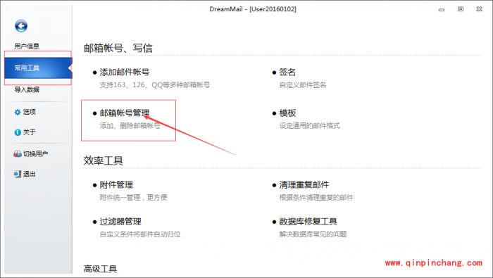 dreammail增加邮件账号设置_dreammail邮件不被删除设置