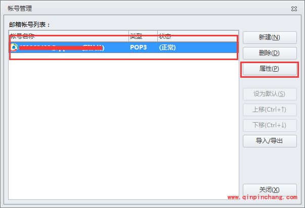dreammail增加邮件账号设置_dreammail邮件不被删除设置