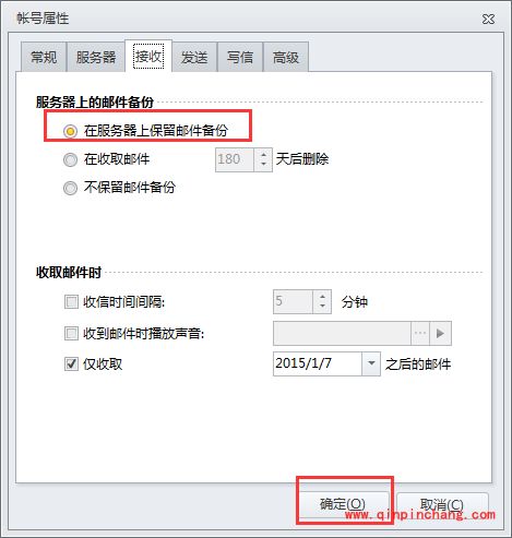 dreammail增加邮件账号设置_dreammail邮件不被删除设置