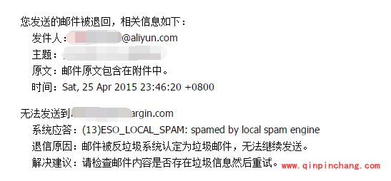 阿里云企业邮箱为什么发不出邮件?阿里云企业邮箱发送不了邮件的解决