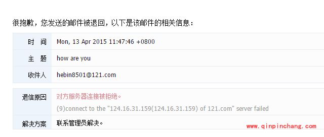 阿里云企业邮箱为什么发不出邮件?阿里云企业邮箱发送不了邮件的解决