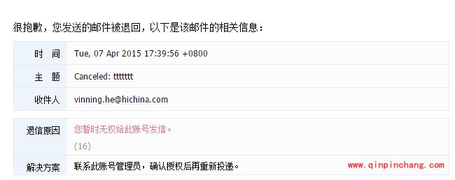 阿里云企业邮箱为什么发不出邮件?阿里云企业邮箱发送不了邮件的解决
