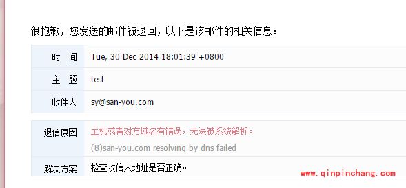 阿里云企业邮箱为什么发不出邮件?阿里云企业邮箱发送不了邮件的解决