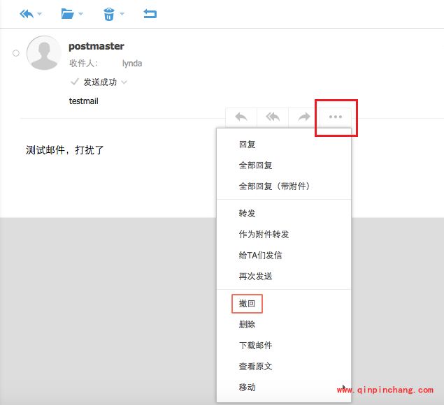 阿里云邮箱怎么撤回已发送邮件?阿里云邮箱邮件撤回取消发送方法