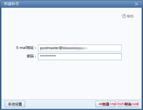 阿里云企业邮箱怎么设置foxmail协议?阿里云邮箱用foxmail收取邮件设置方法