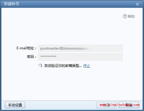 阿里云企业邮箱怎么设置foxmail协议?阿里云邮箱用foxmail收取邮件设置方法