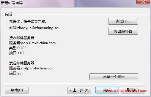 阿里云企业邮箱怎么设置foxmail协议?阿里云邮箱用foxmail收取邮件设置方法