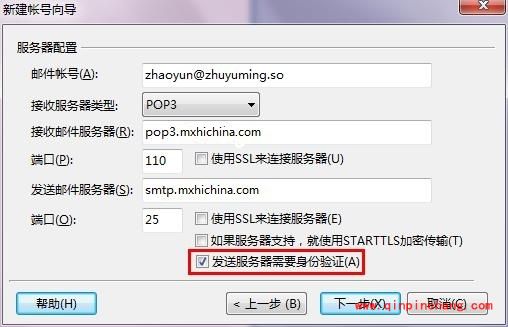 阿里云企业邮箱怎么设置foxmail协议?阿里云邮箱用foxmail收取邮件设置方法