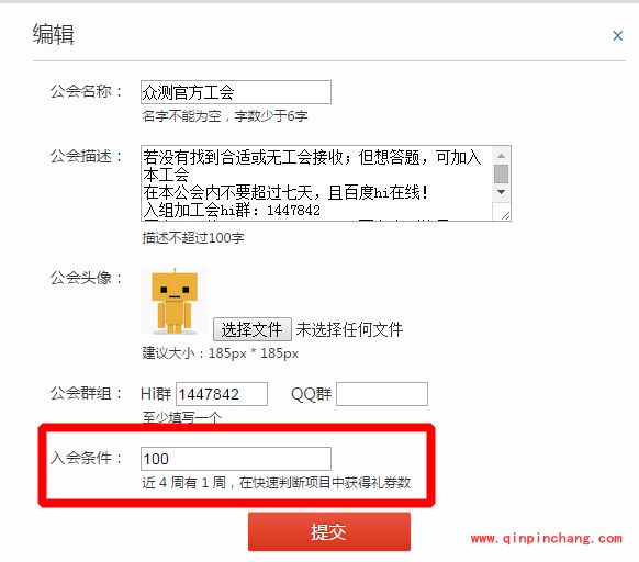 百度众测怎么加入公会会员_百度众测退出公会会员的流程介绍