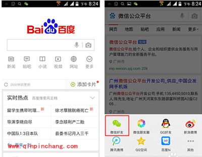 在手机上登录微信公众号和编辑文章的方法