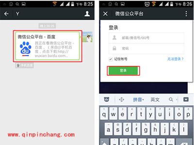 在手机上登录微信公众号和编辑文章的方法