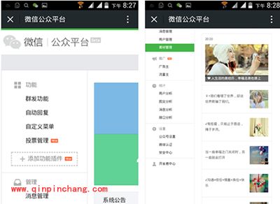 在手机上登录微信公众号和编辑文章的方法