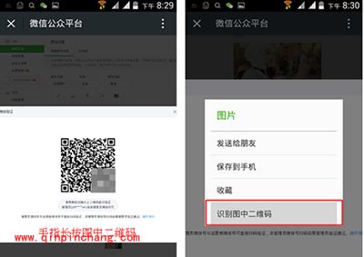 在手机上登录微信公众号和编辑文章的方法