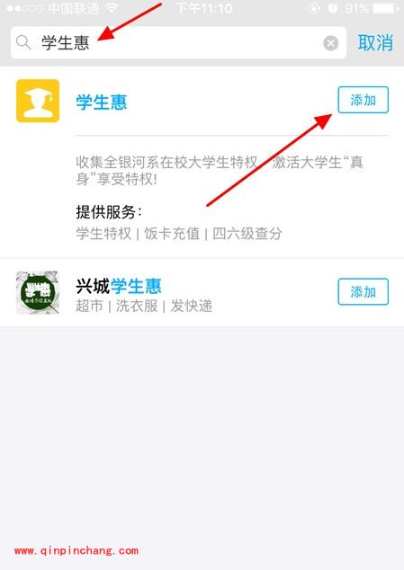 支付宝英语四六级成绩怎么查询?支付宝快速查四六级的图文方法