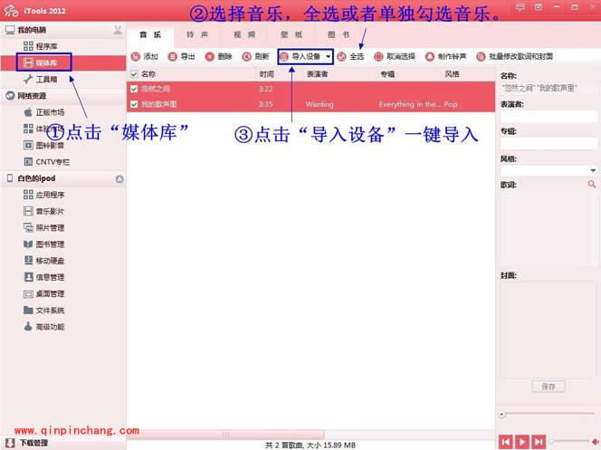 电脑音乐怎么批量导入iPhone手机上?电脑音乐批量发送到手机方法
