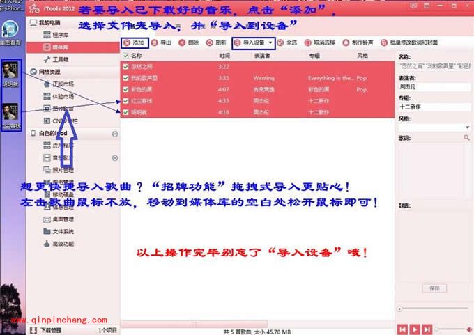 电脑音乐怎么批量导入iPhone手机上?电脑音乐批量发送到手机方法