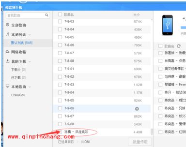电脑音乐怎么批量导入iPhone手机上?电脑音乐批量发送到手机方法