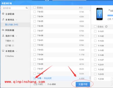 电脑音乐怎么批量导入iPhone手机上?电脑音乐批量发送到手机方法