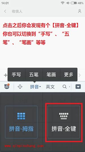 百度输入法全键盘设置教程_手机百度输入法全键盘设置方法