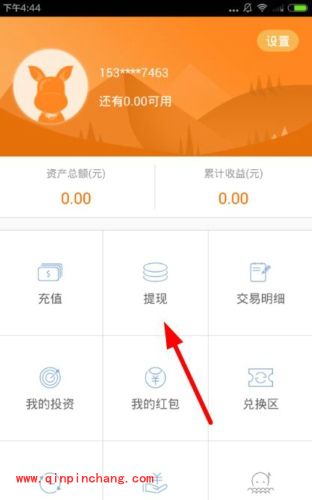 钱保姆APP提现在哪里?钱保姆怎么提现的图文教程