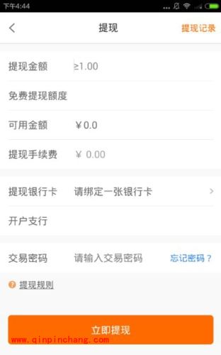 钱保姆APP提现在哪里?钱保姆怎么提现的图文教程