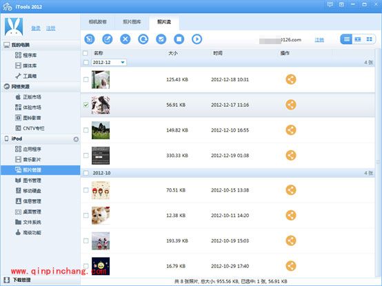 金山手机助手如何管理照片流?金山手机助手管理苹果手机照片流步骤