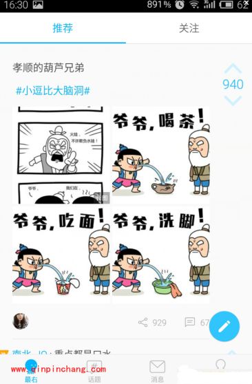 最右app怎么发lol游戏视频？最右app发图片帖子方法