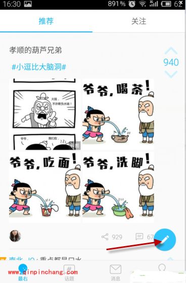 最右app怎么发lol游戏视频？最右app发图片帖子方法