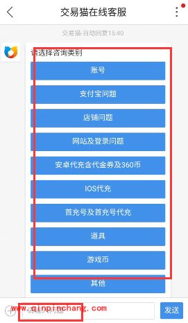 手机交易猫怎么联系发货客服?交易猫付款后多久发货?