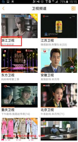 手机云图tv怎么没有浙江卫视了？云图tv怎么看浙江卫视直播？