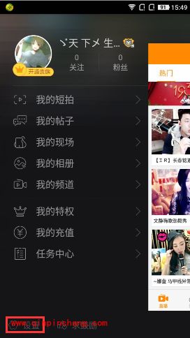 手机yy好友验证设置在哪?手机yy怎么设置拒绝任何人添加?