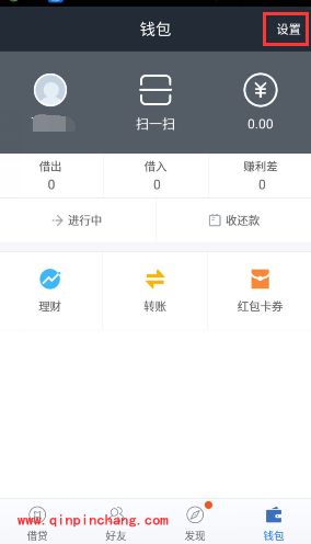 手机借贷宝在哪里进行人脸识别？借贷宝app人脸识别方法