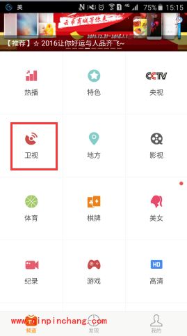 手机云图tv怎么看直播回放？云图tv为什么不能看回放？