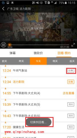 手机云图tv怎么看直播回放？云图tv为什么不能看回放？