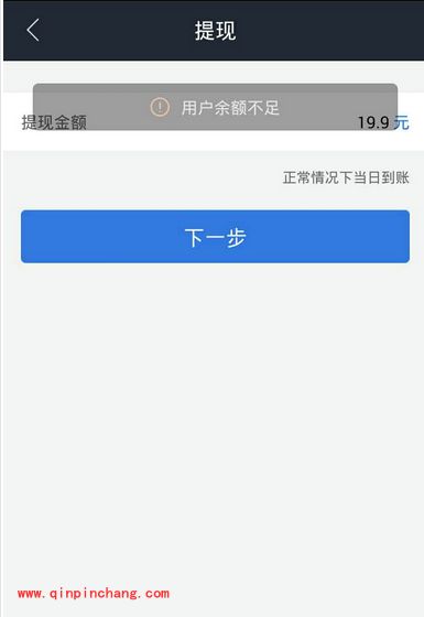 借贷宝app提现失败钱没了怎么办?借贷宝为什么余额提现失败?