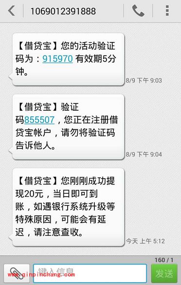 借贷宝app提现失败钱没了怎么办?借贷宝为什么余额提现失败?