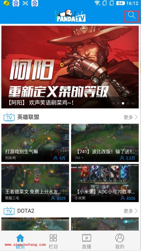 手机熊猫tv怎么搜索主播房间号?熊猫tv搜索正在直播房间号方法